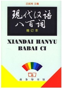 Image de XIANDAI HANYU BABAI CI (800 mots d'emploi problématique, avec exemples et commentaires)