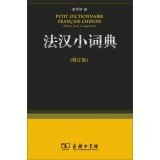 Image de PETIT DICTIONNAIRE FRANCAIS CHINOIS, NOUVELLE EDITION
