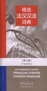 Picture of Dictionnaire concis français-chinois chinois-français 3e édition