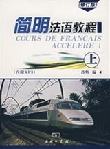 Picture of COURS DE FRANCAIS ACCÉLÉRÉ 1 (AVEC MP3)