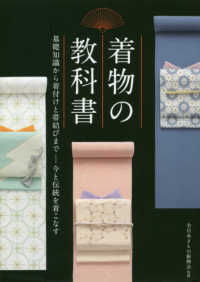 Picture of MANUEL DU KIMONO (VO JAPONAIS)