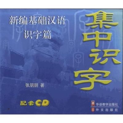 Picture of Lecture intensive avec 2 CD audio Edition (en chinois)