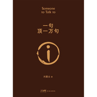 Picture of EN UN MOT COMME EN MILLE (EN CHINOIS)   YI JU DING YI WAN JU