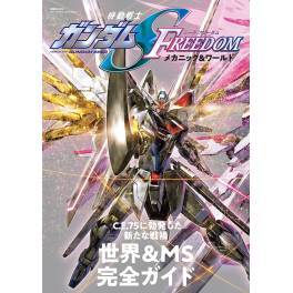 Picture of MOBILE SUIT GUNDAM SEED FREEDOM MECHANICS & WORLD (ARTBOOK VO JAPONAIS)
