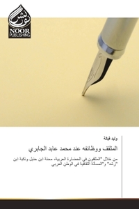 Image de L'intellectuel et ses fonctions chez Mohamed Abed Al-Jabri