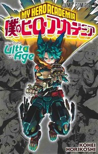 Image de MY HERO ACADEMIA FINAL FAN BOOK ULTRA AGE (ARTBOOK VO JAPONAIS)