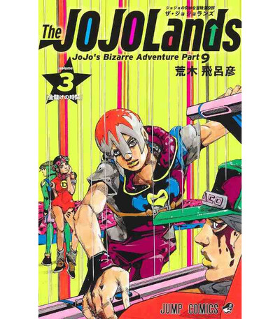 Picture of THE JOJOLANDS 3 - JOJO'S BIZARRE ADVENTURES PART9 (MANGA VO JAPONAIS)