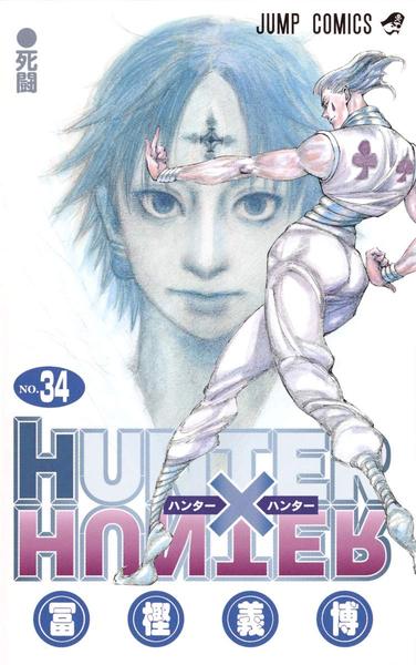 Image de HUNTER X HUNTER 34 (VO JAPONAIS)