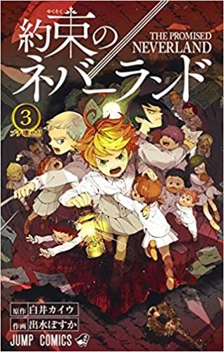 Picture of THE PROMISED NEVERLAND 3 (VO JAPONAIS)