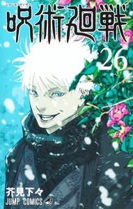 Picture of JUJUTSU KAISEN 26 (VO JAPONAIS)
