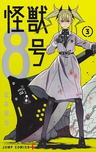 Image de KAIJU N°8 T.3 (VO JAPONAIS)