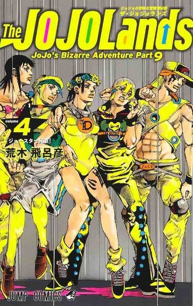 Image de THE JOJOLANDS 4 - JOJO'S BIZARRE ADVENTURES PART9 (MANGA VO JAPONAIS)