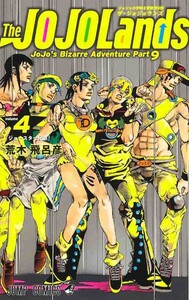 Image de THE JOJOLANDS 4 - JOJO'S BIZARRE ADVENTURES PART9 (MANGA VO JAPONAIS)