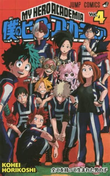 Picture of MY HERO ACADEMIA 4 (MANGA VO JAPONAIS)