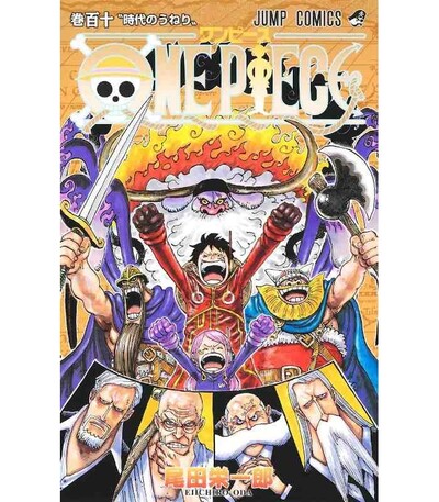 Image de ONE PIECE 110 (MANGA VO JAPONAIS)