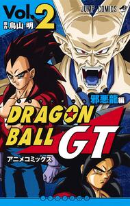Picture of DRAGON BALL GT 2 (MANGA en couleur VO JAPONAIS)
