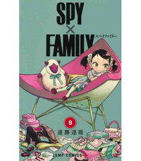 Image de SPY×FAMILY 9 (VO JAPONAIS)