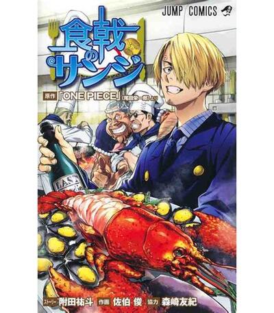 Image de SANJI'S FOOD WARS! SPIN OFF ONE PIECE (VO JAPONAIS)