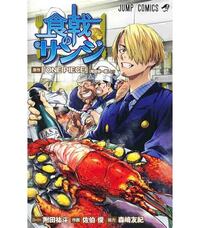 Image de SANJI'S FOOD WARS! SPIN OFF ONE PIECE (VO JAPONAIS)