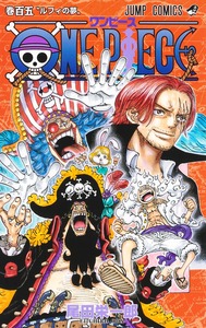 Image de ONE PIECE 105 (MANGA VO JAPONAIS)