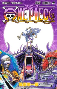 Image de ONE PIECE 103 (VO JAPONAIS)