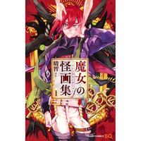 Image de LA MALÉDICTION DE LOKI T.1 (VO JAPONAIS)