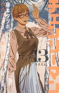 Image de CHAINSAW MAN 13 (MANGA VO JAPONAIS)