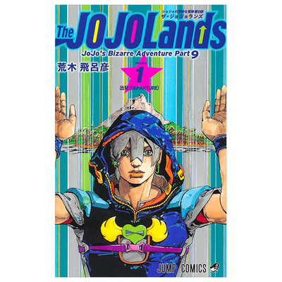 Image de THE JOJOLANDS 1 - JOJO'S BIZARRE ADVENTURES PART9 (MANGA VO JAPONAIS)