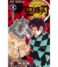 Picture of DEMON SLAYER 4 (VO JAPONAIS)