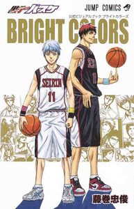 Picture of "BRIGHT COLOURS" KUROKO'S BASKET VISUAL BOOK (ARTBOOK VO JAPONAIS)