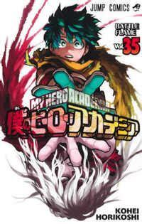 Image de MY HERO ACADEMIA 35 (MANGA VO JAPONAIS)