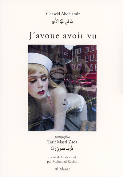 Image de J'avoue avoir vu