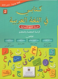 Picture of Arabe C2 Elève NV ED