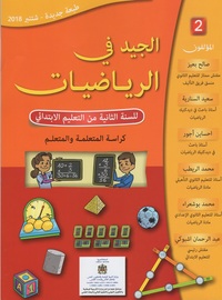 Picture of Mathématiques C2 Elève NV ED