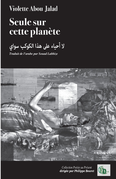 Picture of Seule sur cette planète