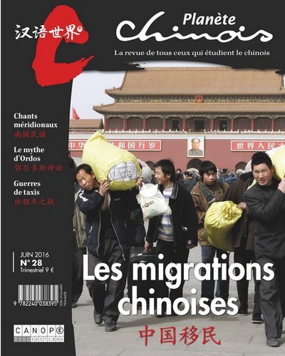 Image de PLANETE CHINOIS 28 : LES MIGRATIONS CHINOISES