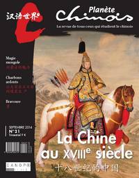 Image de PLANETE CHINOIS 21 : LA CHINE AU XVIIIE SIECLE
