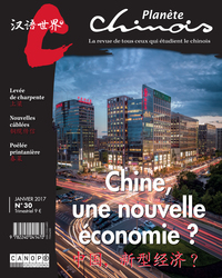 Image de PLANETE CHINOIS 30 : CHINE, UNE NOUVELLE ECONOMIE ?