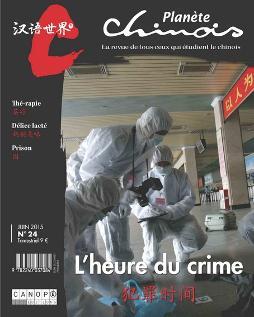 Image de PLANETE CHINOIS 24 : L'HEURE DU CRIME
