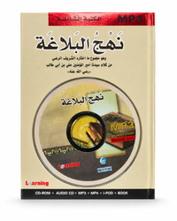 Image de Nahj al-Balâgha - Arabe - ??? ??????? - ????