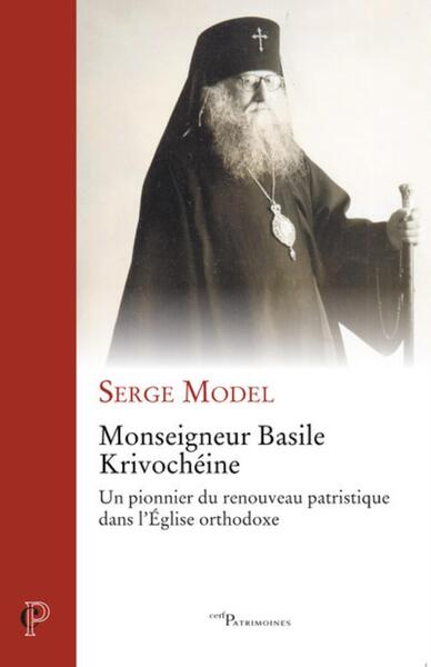 Picture of MONSEIGNEUR BASILE KRIVOCHEINE - UN PIONNIER DU RENOUVEAU PATRISTIQUE DANS L'EGLISE ORTHODOXE