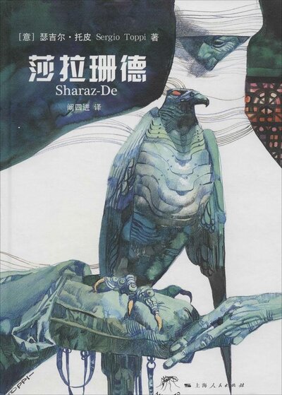 Image de Sharaz-De (en chinois)