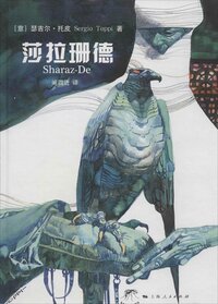 Image de Sharaz-De (en chinois)