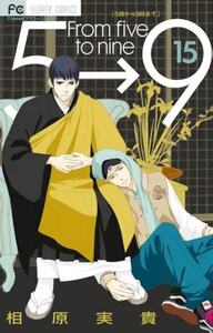 Picture of FROM 5 TO 9 T. 15 (MANGA VO JAPONAIS)