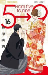 Picture of FROM 5 TO 9 T. 16 (MANGA VO JAPONAIS)
