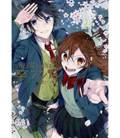 Image de SOTSUARU - HORIMIYA (ARTBOOK VO JAPONAIS)