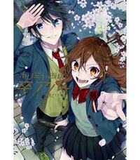 Image de SOTSUARU - HORIMIYA (ARTBOOK VO JAPONAIS)