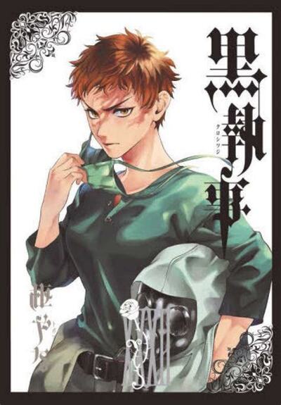 Image de BLACK BUTLER 32 (MANGA VO JAPONAIS)