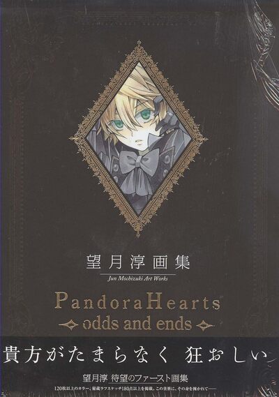 Picture of PANDORA HEARTS ~ODDS AND ENDS~ (ARTBOOK VO JAPONAIS)