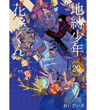 Image de TOILET-BOUND HANAKO-KUN 20 (MANGA JAPONAIS)